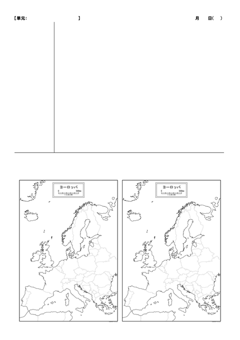 地理ノート（まとめ①）ヨーロッパ、地中海、中国-01