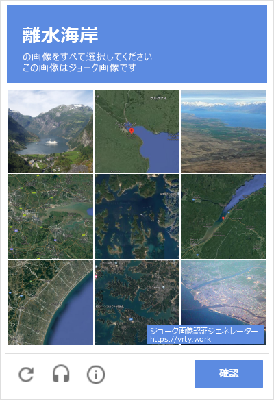 地理選択生なら解けるはず④