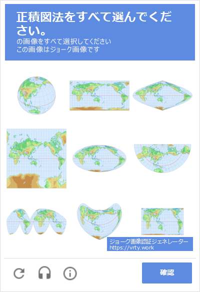 地理選択生なら解けるはず①
