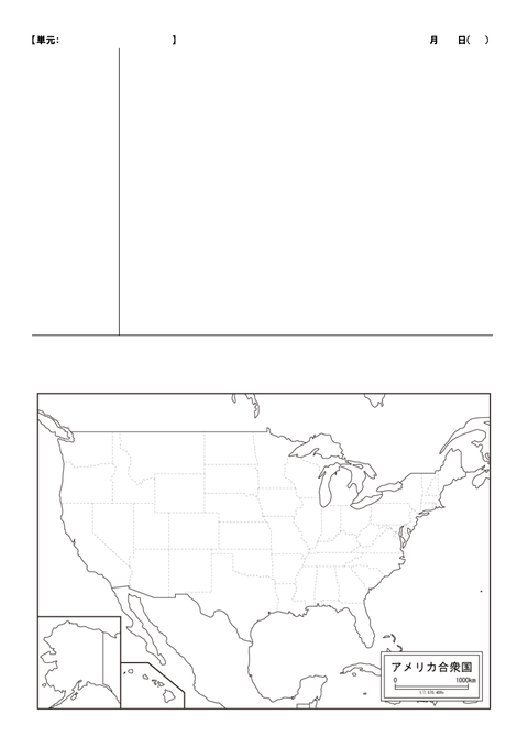 地理ノート（北米）-2