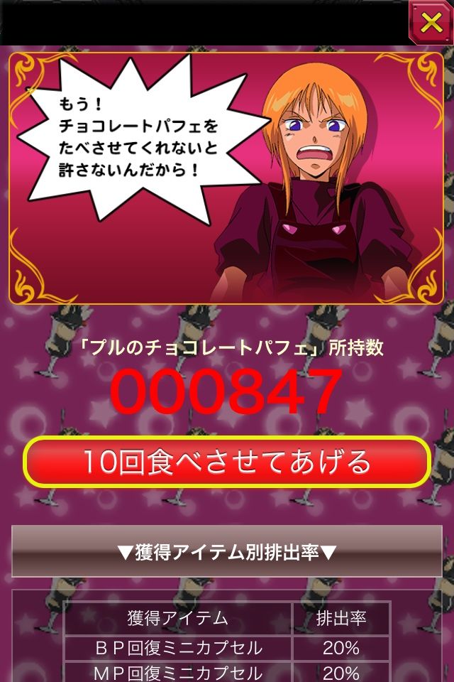 Gcb 待ってろ プル ガンダムクロスウォーやってます