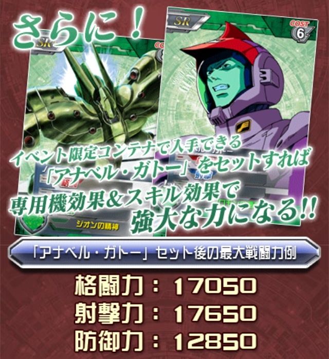 ガンダムカードバトラー ガンダムクロスウォーやってます ガンダムカードバトラー ガンダムクロスウォーやってます