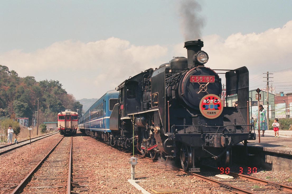 C56-160写真集 : 鉄道写真情報館 GIG@NET