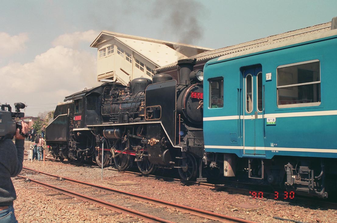 C 56 160 蒸気機関車 車番 ナンバープレート 国鉄 JR西日本 C 56 160