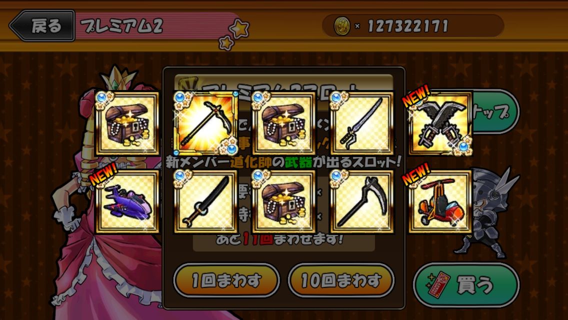 ケリ姫 まじで最悪だわ 滅多に課金なんかしなくて武器もほとんどもってないし今回のスロ2ほとんどのキャラ持ってるから10連したのに被りばっかだし星3ばっか ケリ姫スイーツまとめ