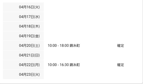 Screenshot_20240416_185506_Samsung Internet