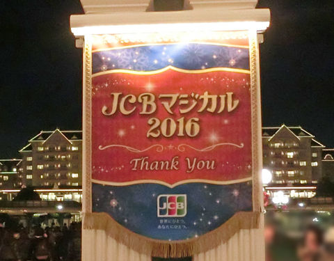 jcbマジカル ディズニーランドの楽しみ方 その1 けろちゃん ころちゃん jcbマジカル ディズニーランドの楽しみ方 その1 けろちゃん ころちゃん
