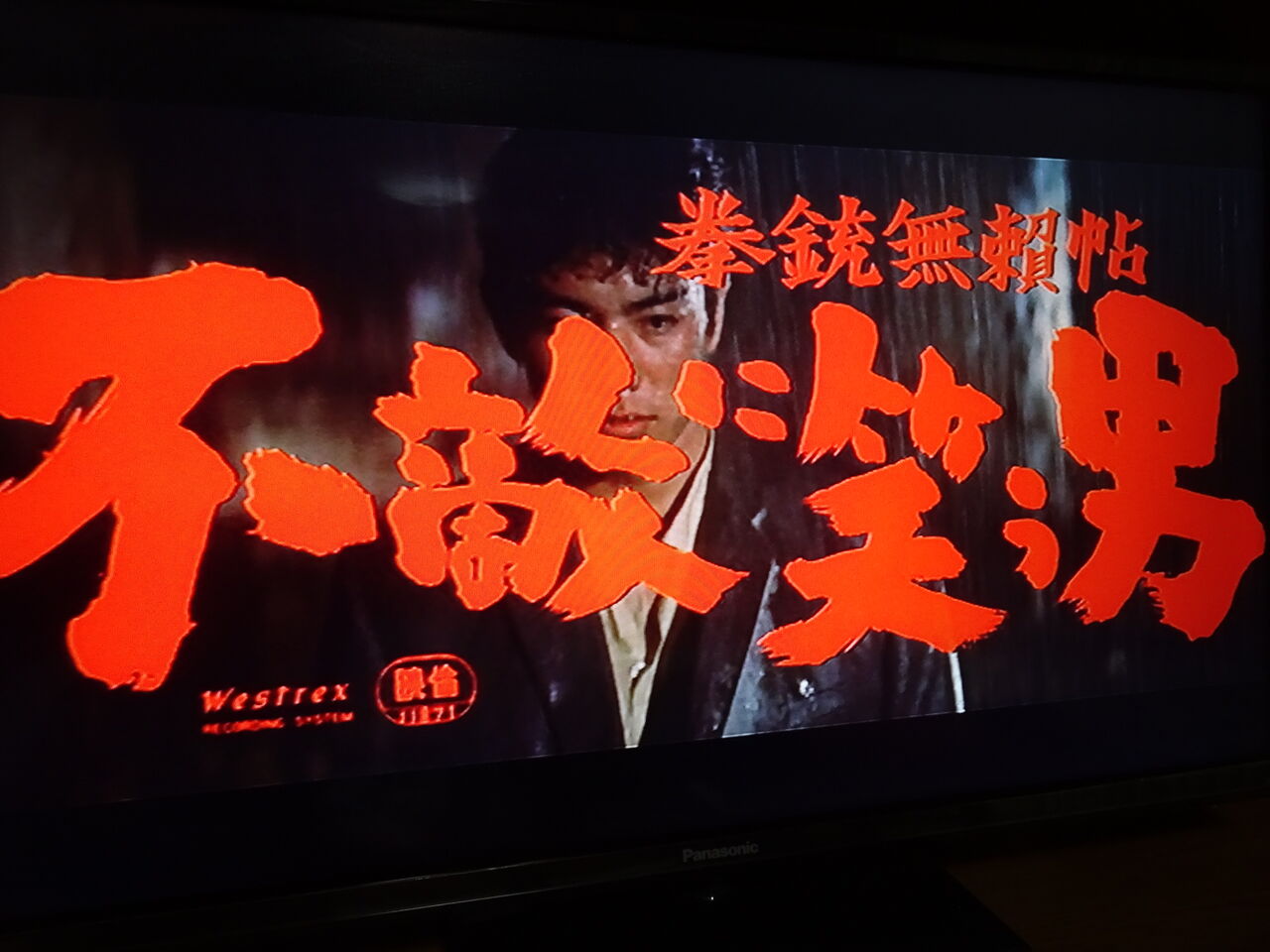 『不敵に笑う男』(1960)DVD視聴より(その2) : 大きな田舎町の片隅で-金沢歴史散歩