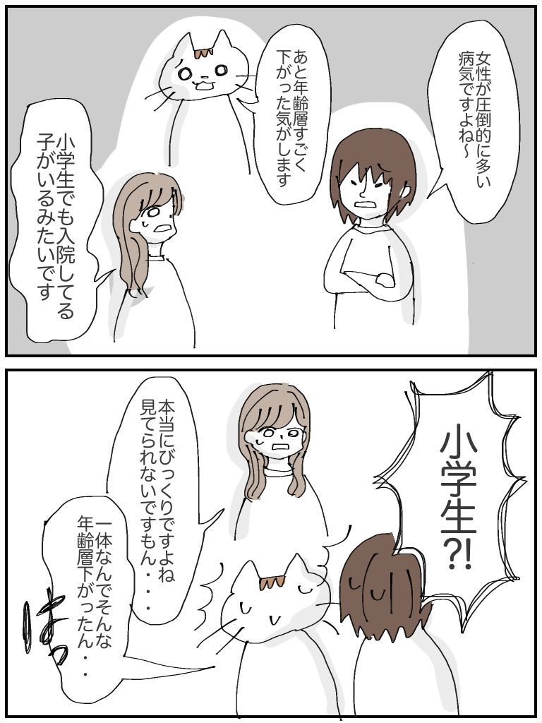 第0回リモートオフ会は頷きすぎて首痛い 後編 いちぶたの摂食障害漫画 第0回リモートオフ会は頷きすぎて首痛い 後編 いちぶたの摂食障害漫画