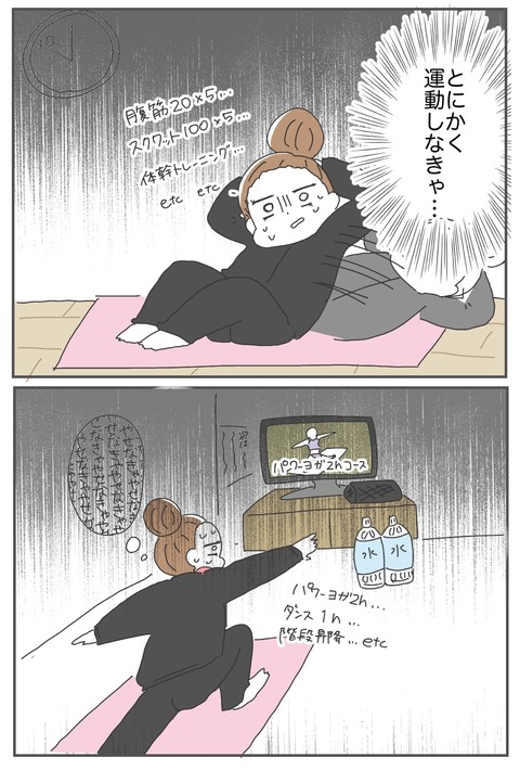 過食嘔吐 いちぶたの摂食障害漫画