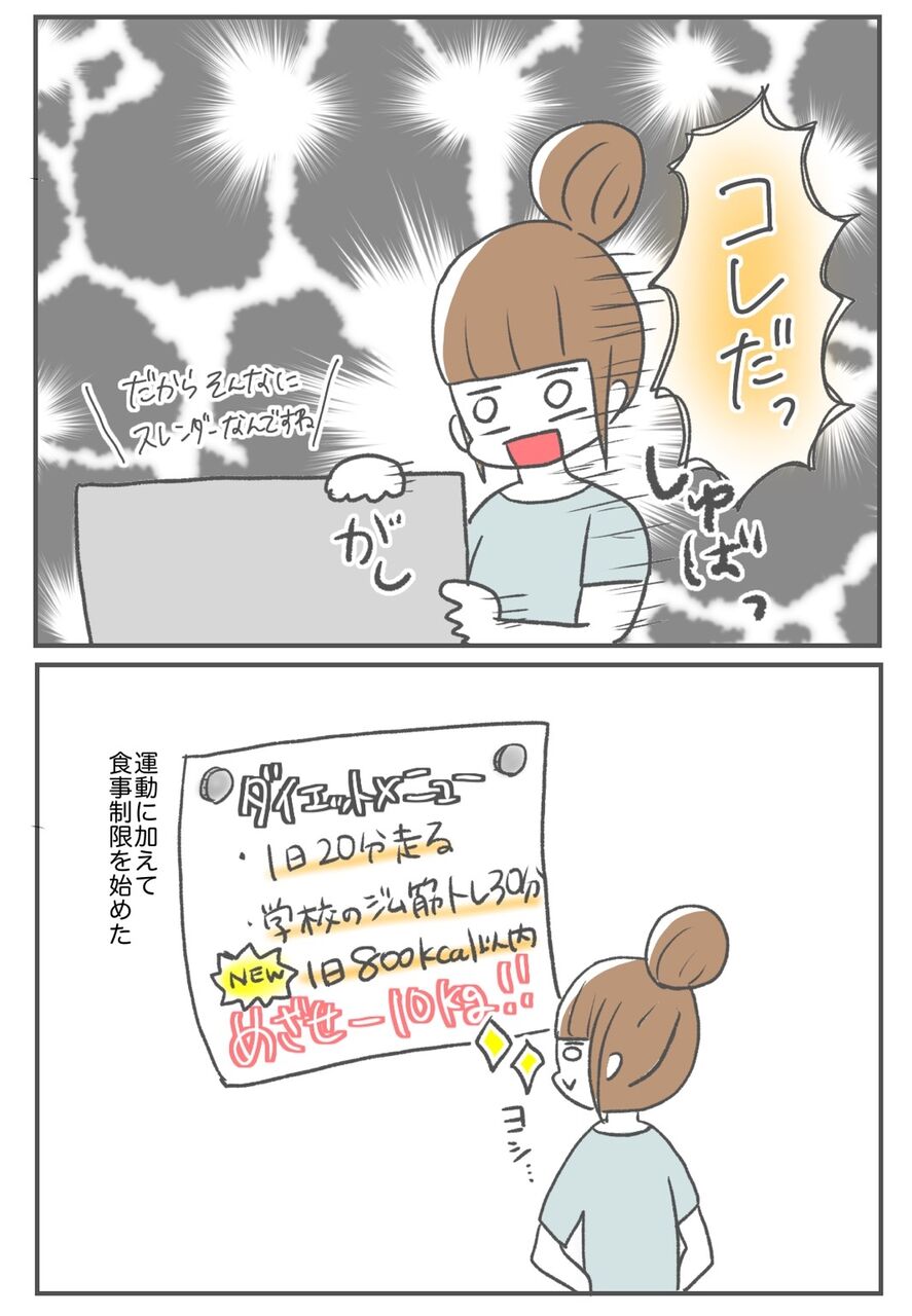 いちぶたの摂食障害漫画 いちぶたの摂食障害漫画