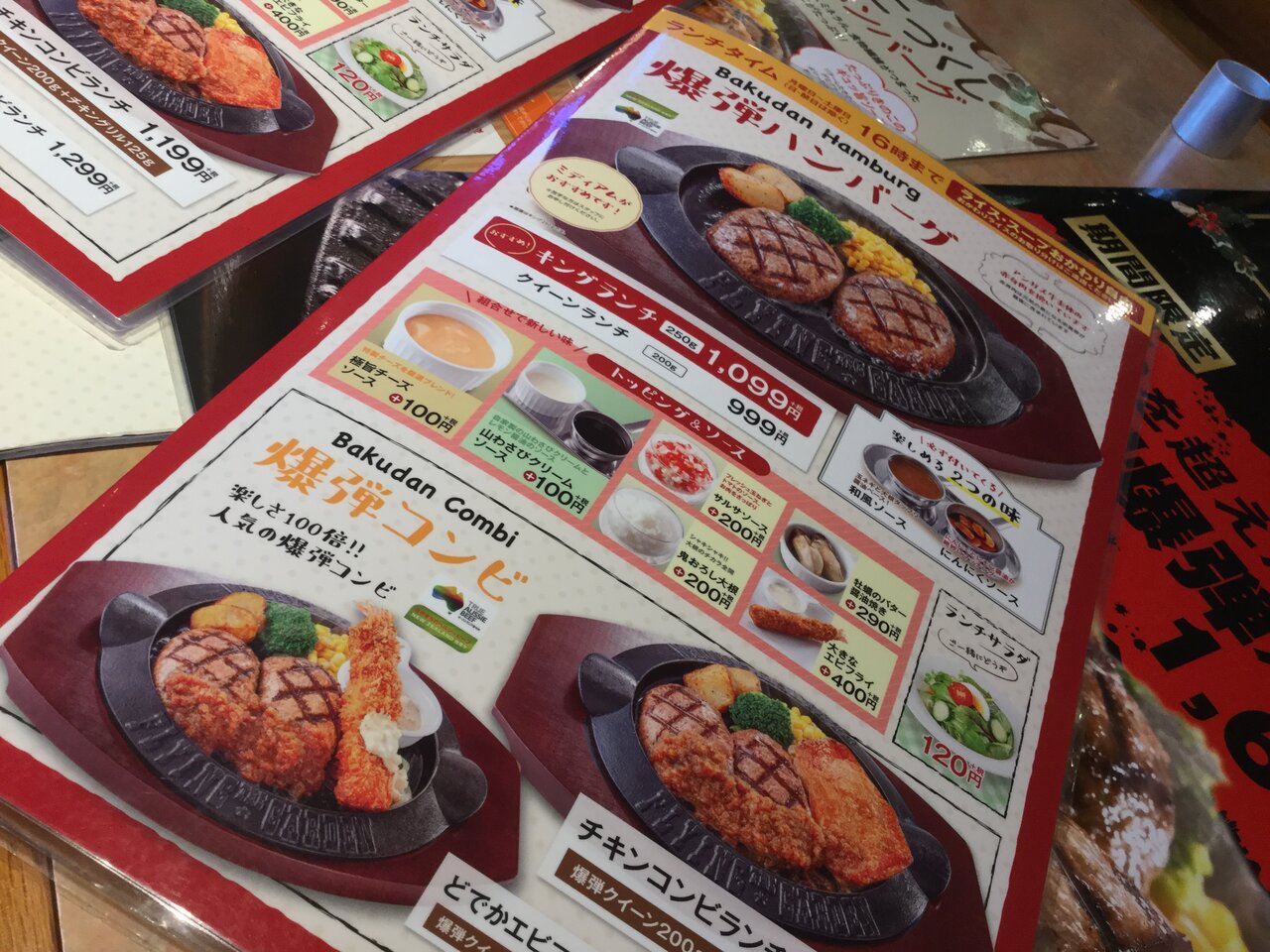 Vol 3926 爆ハン炸裂 かえるのひとりごと