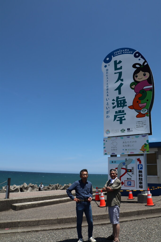 （b-62）ヒスイ海岸でのヒスイ拾いポイント（参考その2） b-62）ヒスイ海岸でのヒスイ拾いポイント（参考その2） - メルカリ