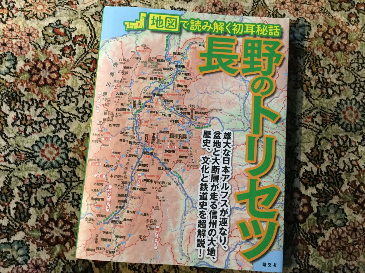 Vol.4060 長野のトリセツ : かえるのひとりごと