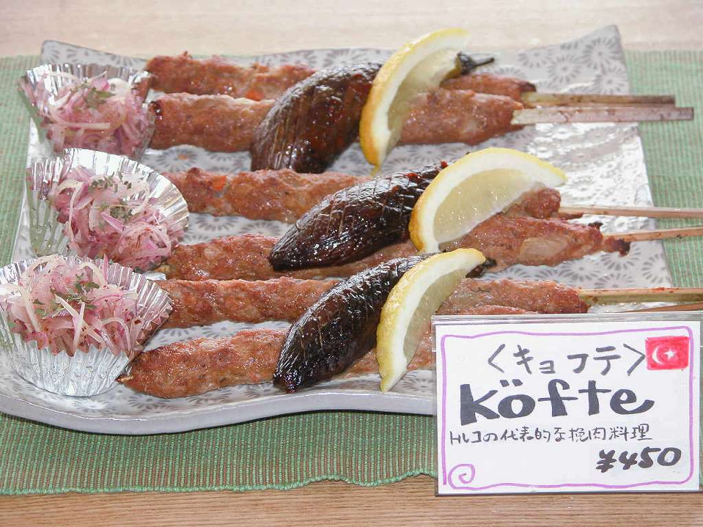 Vol 625 キョフテ ケバブ かえるのひとりごと