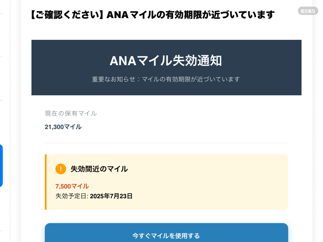 Vol.5039 フィッシング詐欺 : かえるのひとりごと