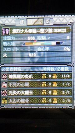 Mh3g初週の消化率は85 90 オタクすぎて困る