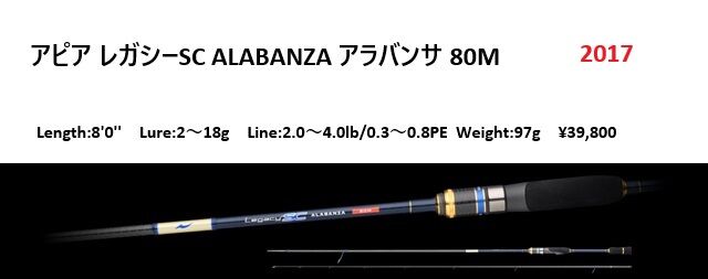 アピア グランデージ レガシー RUTHLESS S86MHT : ワームでポン！