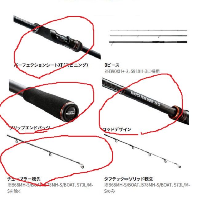 シマノ ハードロッカーSS S83ML+ : ワームでポン! シマノ ハードロッカーSS S83ML+ : ワームでポン!