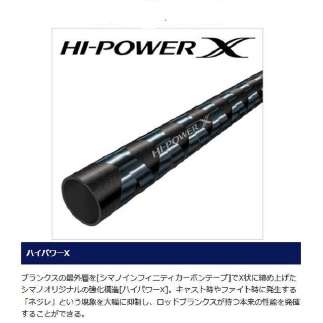 シマノハードロッカーSS s83ml＋ シマノ(SHIMANO) ハードロッカー SS S83ML+(スピニング・2ピース