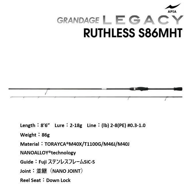 アピア グランデージ レガシー RUTHLESS S86MHT : ワームでポン！