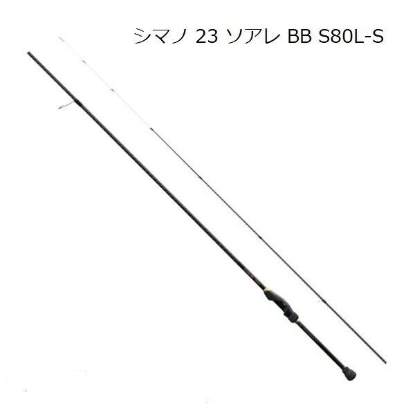 23 ソアレBB S80L-S : ワームでポン！