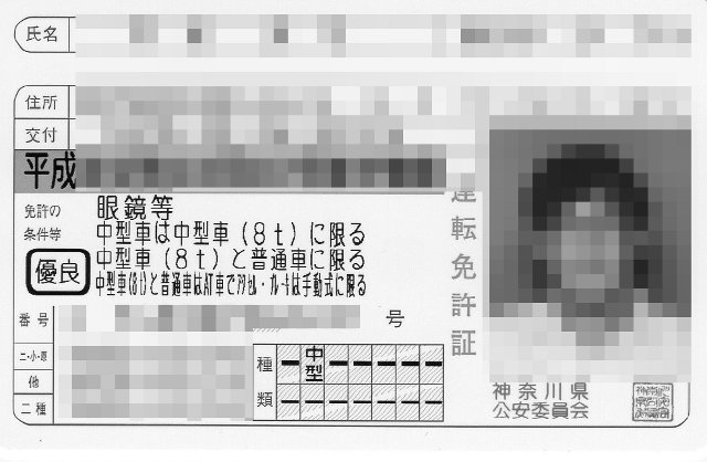 車椅子で運転 運転免許編 コードが接触不良です Spinal Code Is Poor Contact 車椅子で運転 運転免許編 コードが接触不良です Spinal Code Is Poor Contact