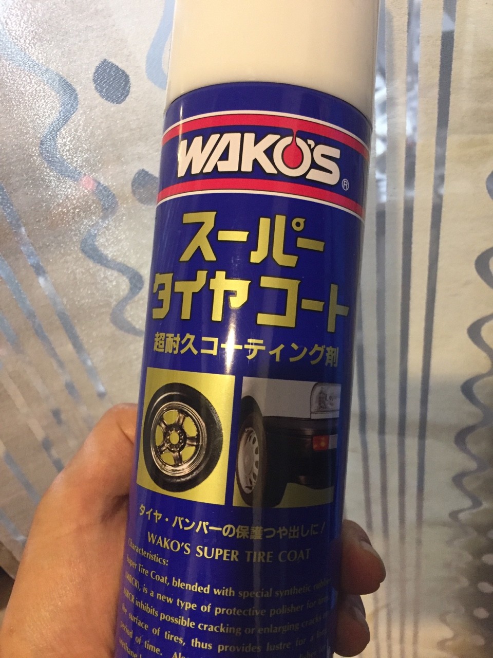 ワコーズ スーパータイヤコート : 啄木鳥のblog