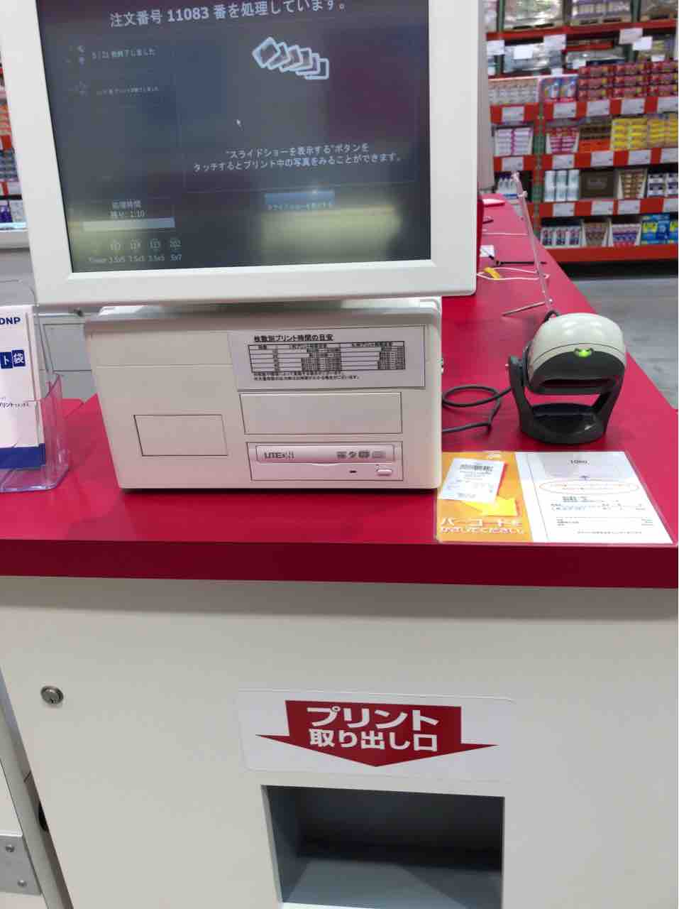 コストコのデジタルフォトプリント 啄木鳥のblog