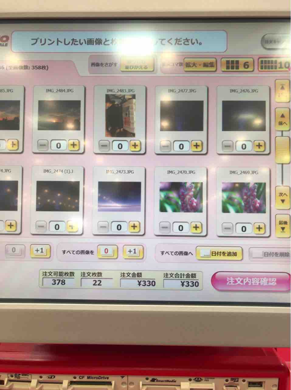 コストコのデジタルフォトプリント 啄木鳥のblog コストコのデジタルフォトプリント 啄木鳥のblog