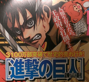 我慢できなかったよー我慢できなくて 別冊マガジン4月号買っちゃったよー おポンチな進撃クラスタ日記
