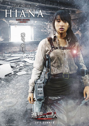 進撃実写映画キャスト発表されちったー さあさあシキシマさんの体の線がかっこいいよ おポンチな進撃クラスタ日記 進撃実写映画キャスト発表されちったー さあさあシキシマさんの体の線がかっこいいよ おポンチな進撃クラスタ日記
