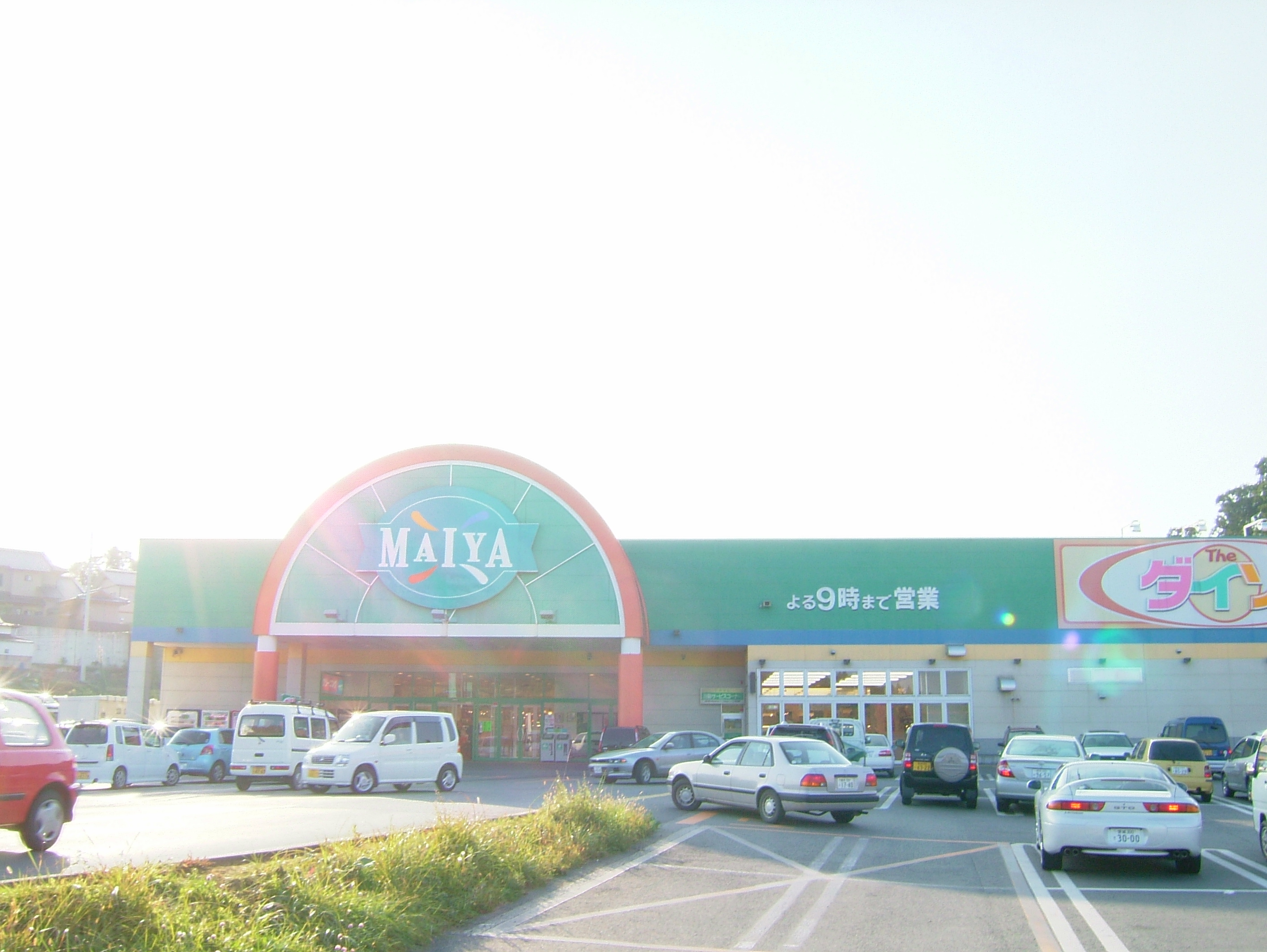 Maiya マイヤ 気仙沼バイパス店 気仙沼 本吉エリア情報