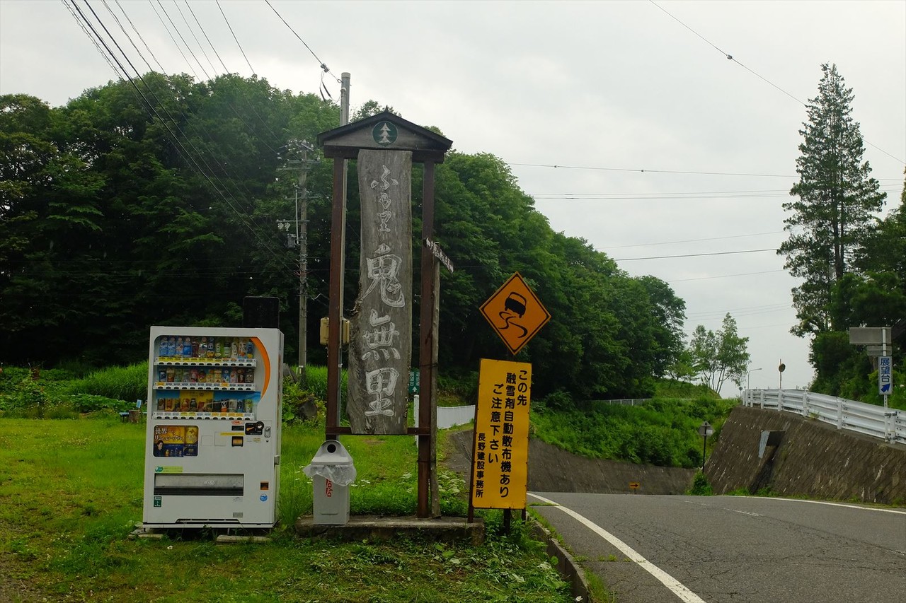 戸隠 鬼無里サイクリング サイクリングにうってつけの日 戸隠 鬼無里サイクリング サイクリングにうってつけの日