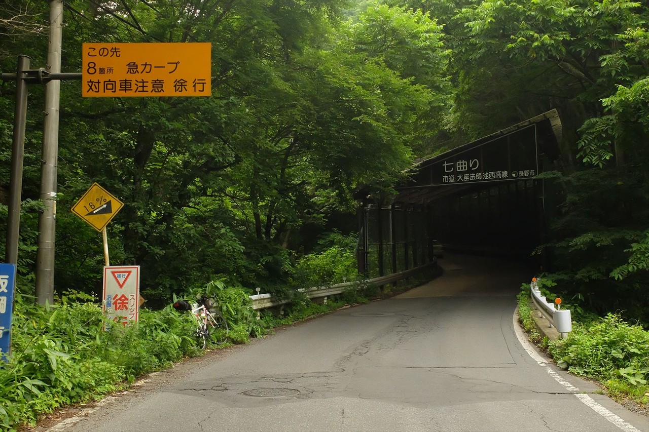 戸隠 鬼無里サイクリング サイクリングにうってつけの日 戸隠 鬼無里サイクリング サイクリングにうってつけの日