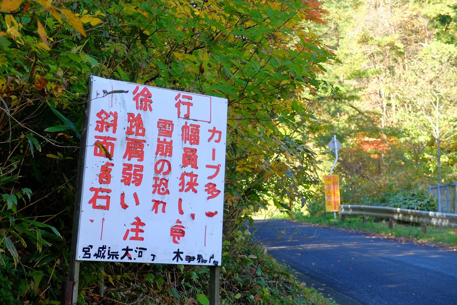 笹谷山岳サイクリング A Perfect Day For Cycling 笹谷山岳サイクリング A Perfect Day For Cycling