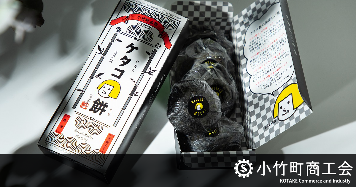 こたけPAYを販売いたします！ : 小竹町商工会からのお知らせ