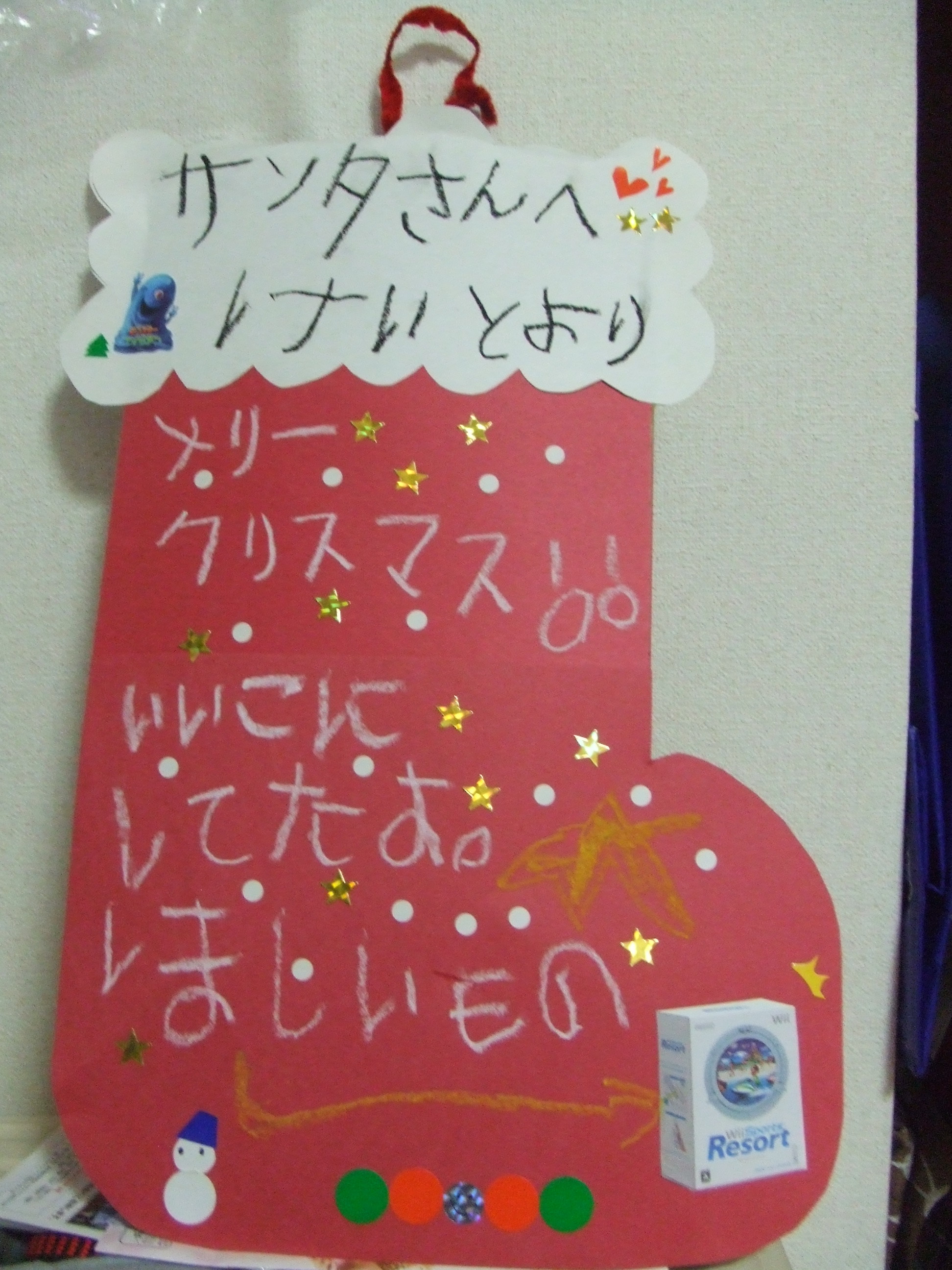 ｸﾘｽﾏｽ支度 ケト 進化録