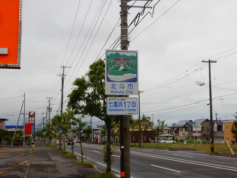 32日目 函館出発 秋田発 自転車日本一周 再開