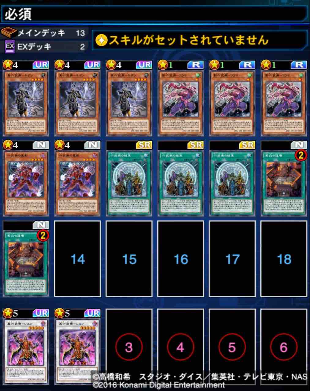 チンパンでも1から無課金で初めて26時間くらいでデュエルキングになる方法まとめ けつばんのメモバン