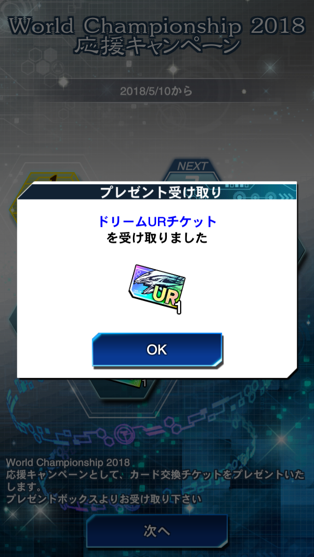 ドリームurチケット何に使った 無課金サブ垢にオススメ まとめ けつばんのメモバン