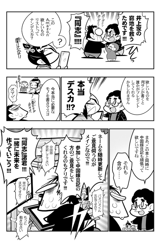 ３ヶ月くらい_010