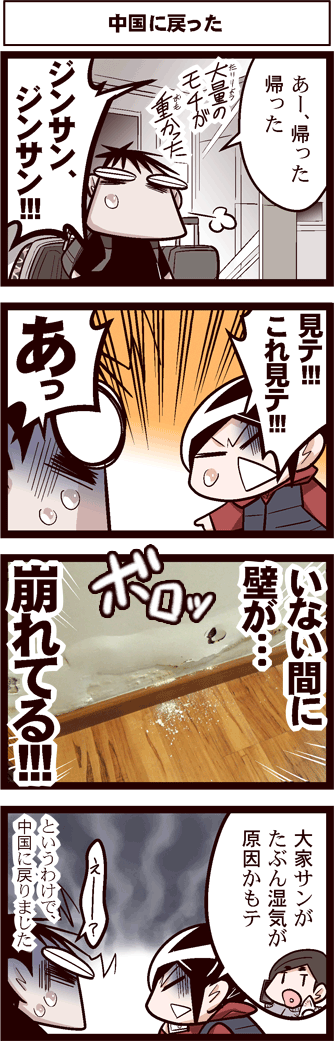 中国嫁399-02