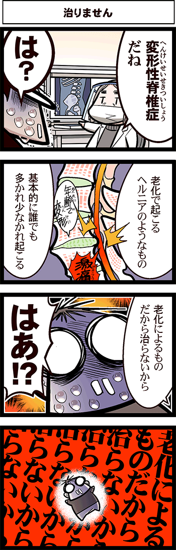 腰の激痛で駆け込んだ病院で言われた 最悪の一言 中国嫁日記 Powered By ライブドアブログ