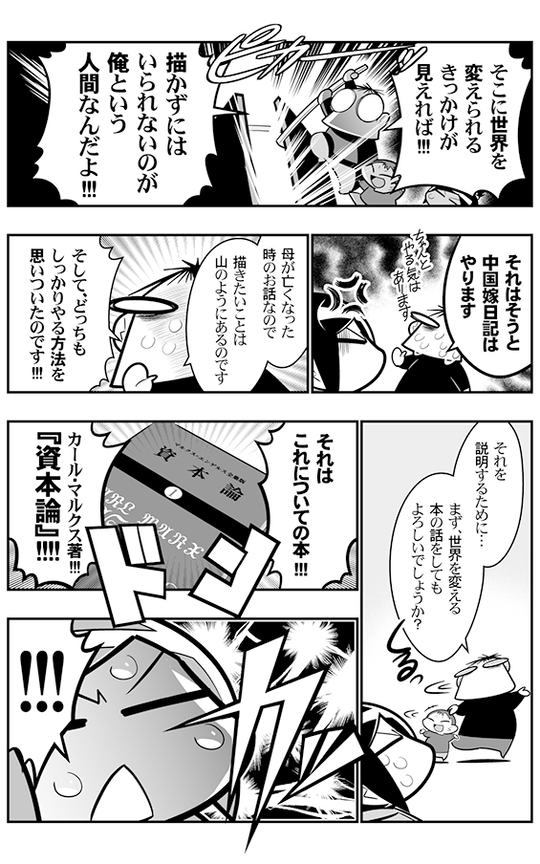 ３ヶ月くらい_003