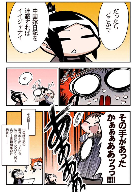 エッセイ劇場OP漫画03完成