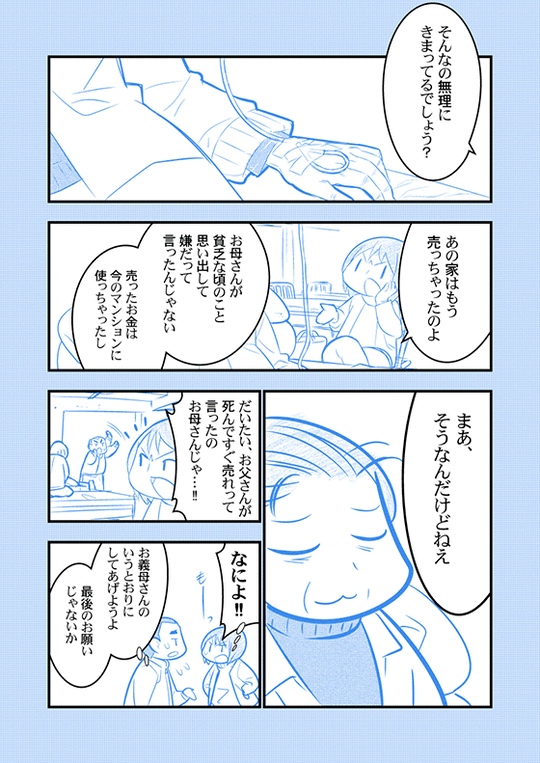 ラフマンガ_010