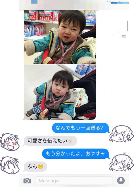 王先生と旦那さん201603