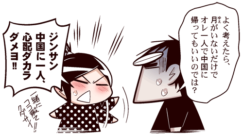 悲しみの別れ 中国嫁日記 Powered By ライブドアブログ