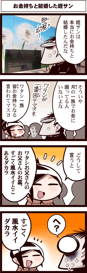 中国嫁489-02